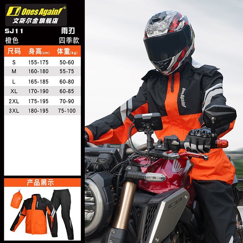 Motorcycle Rain Suit Split Typ - Motorcycle Rain Suit recension och pris