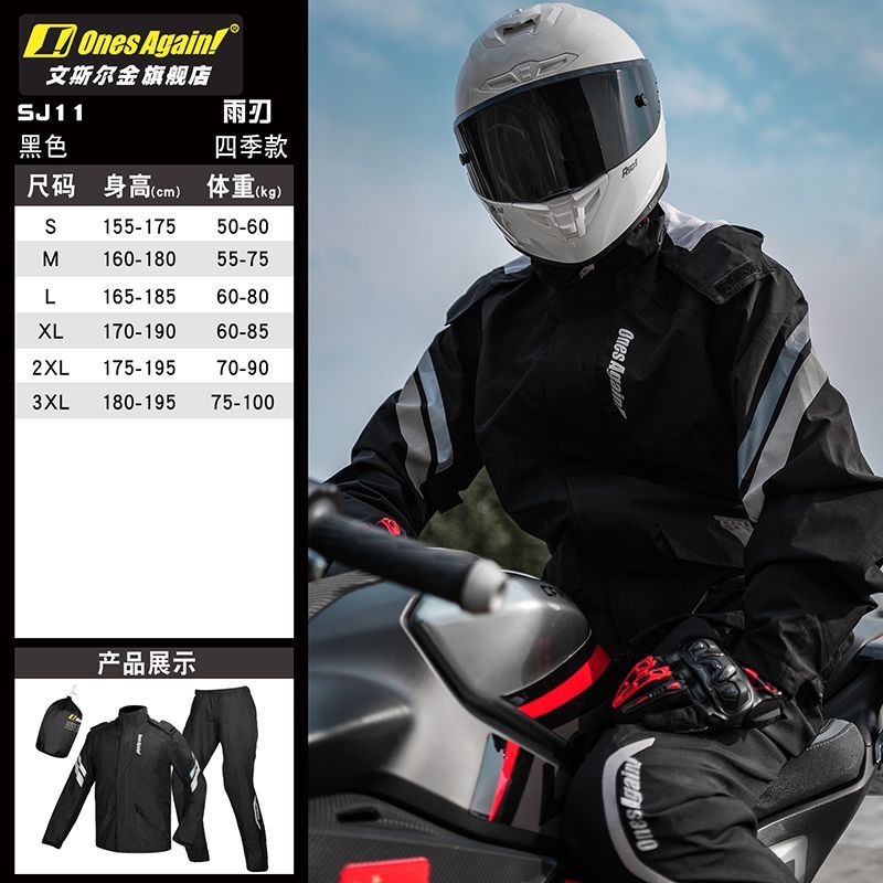 Motorcycle Rain Suit Split Typ - Motorcycle Rain Suit recension och pris