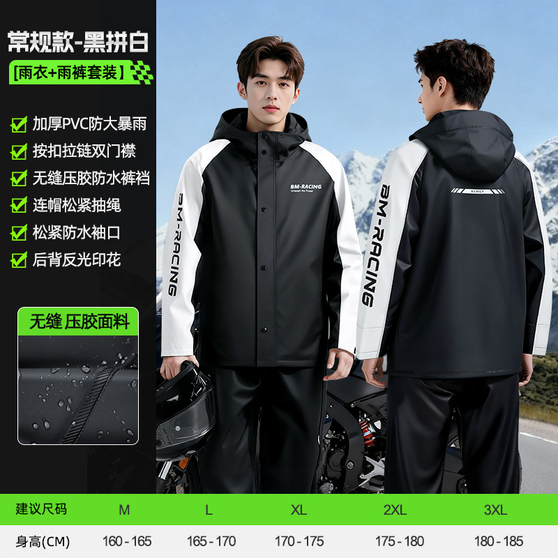 Men Motorcycle Rain Suit 22 Si - Motorcycle Rain Suit recension och pris