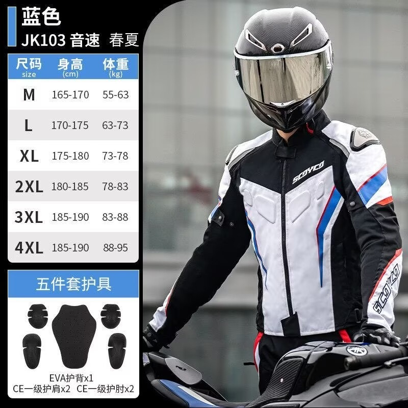 SCOYCO Summer Ventilated Mesh  - Motorcycle Gear Jacket And Pants recension och pris