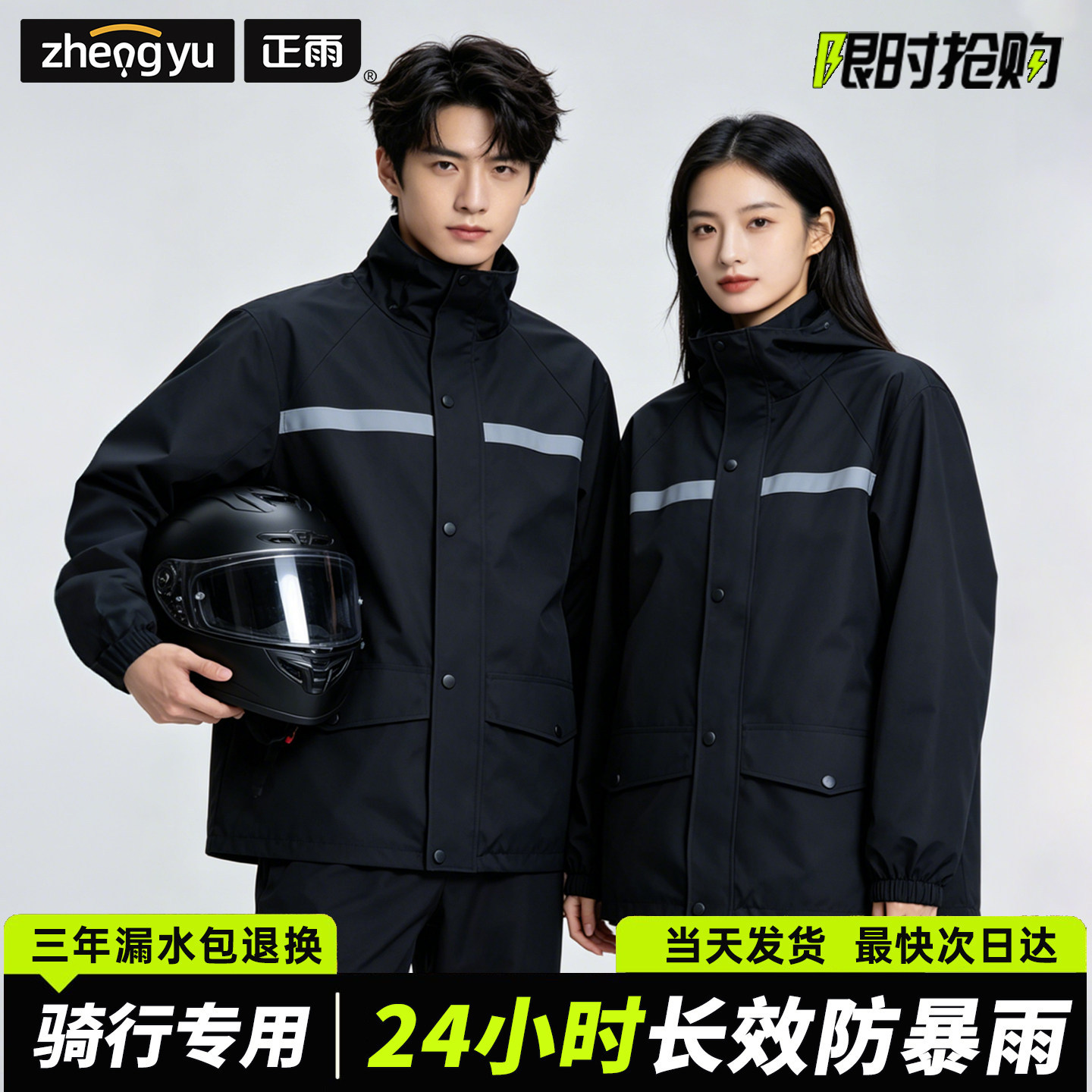 Reflective Strip Waterproof Sp - Motorcycle Rain Suit recension och pris
